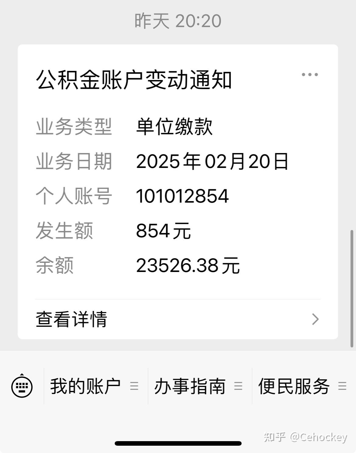 最新柳州市公积金换现金方法分析(最方便真实的浙江柳州公积金提取金额方法)