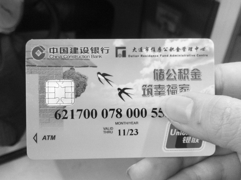 最新公积金卡会过期吗方法分析(最方便真实的浙江公积金卡有有效期吗方法)