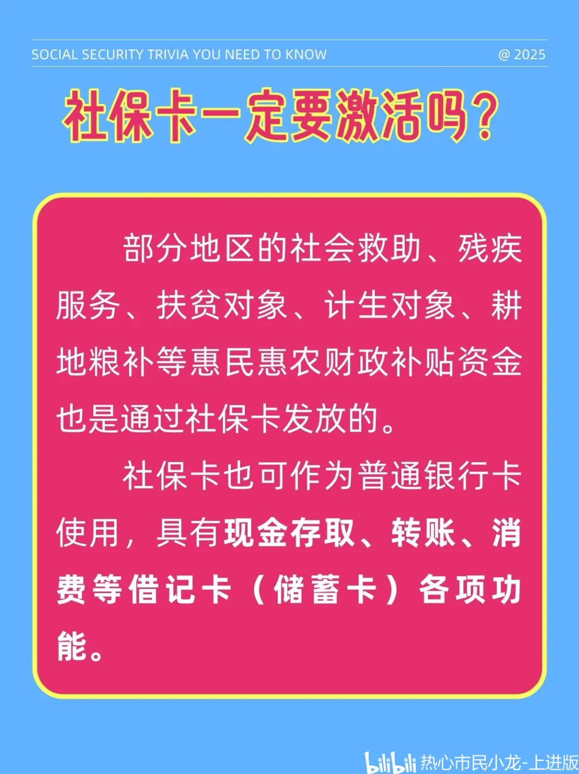 最新社保卡能不能在手机上激活方法分析(最方便真实的浙江社保卡可以在手机上激活?方法)