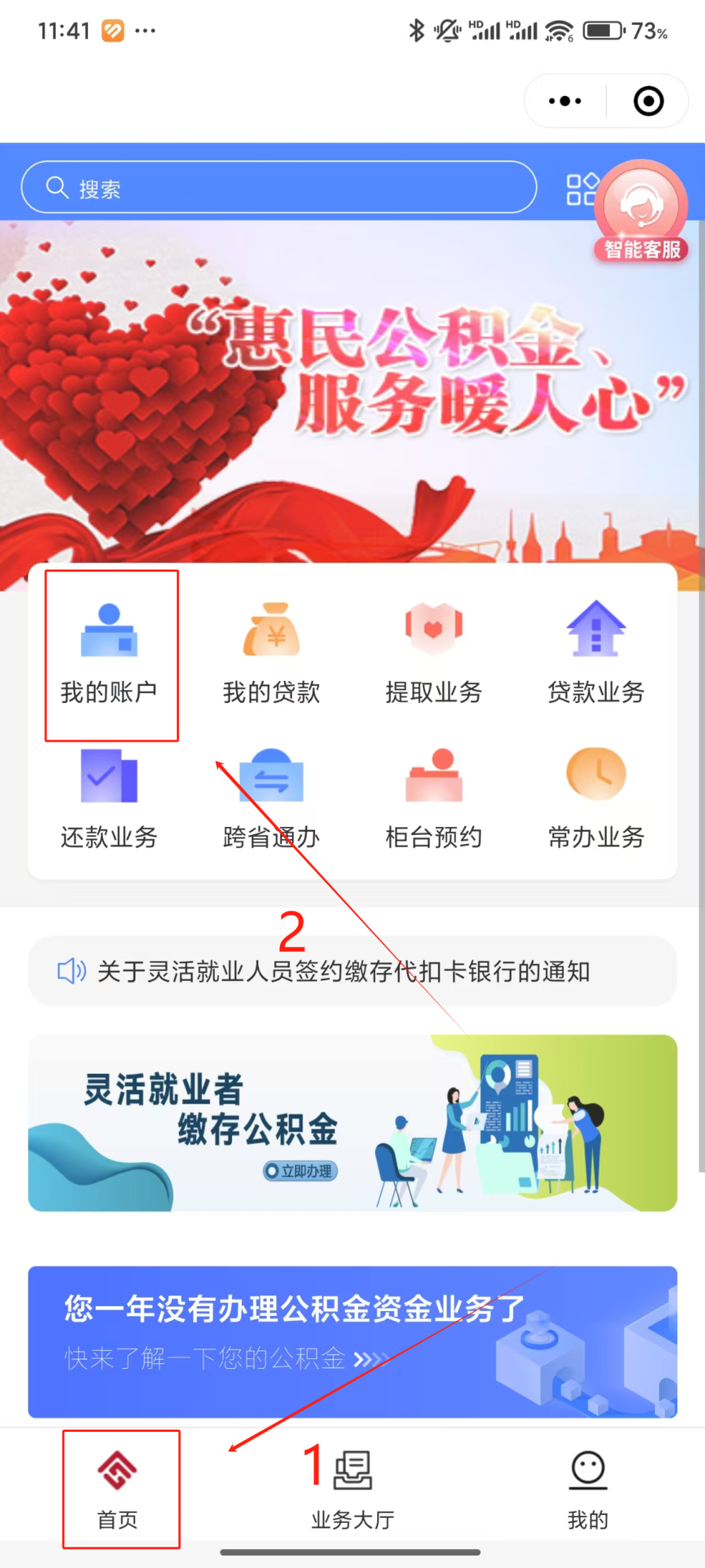 最新公积金个人账户余额微信查询方法分析(最方便真实的浙江公积金个人账户余额微信查询方法方法)