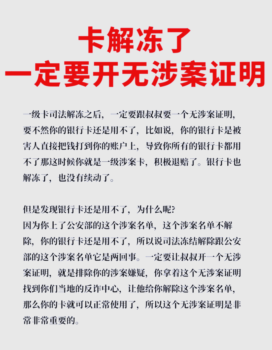 最新被执行人公积金卡会被冻结吗方法分析(最方便真实的浙江被执行人的公积金方法)