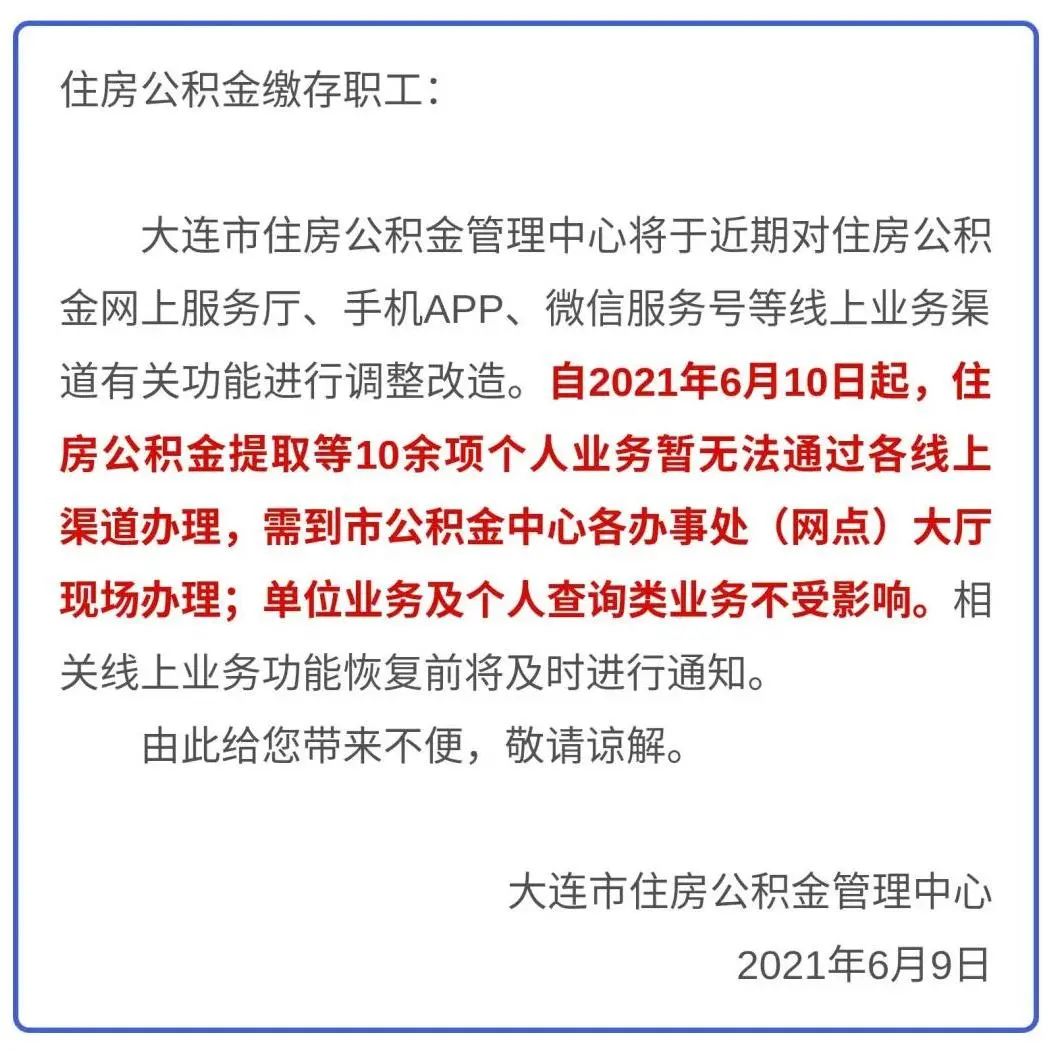 最新公积金卡过期了能在网上换吗方法分析(最方便真实的浙江公积金卡到期了卡号会变吗方法)