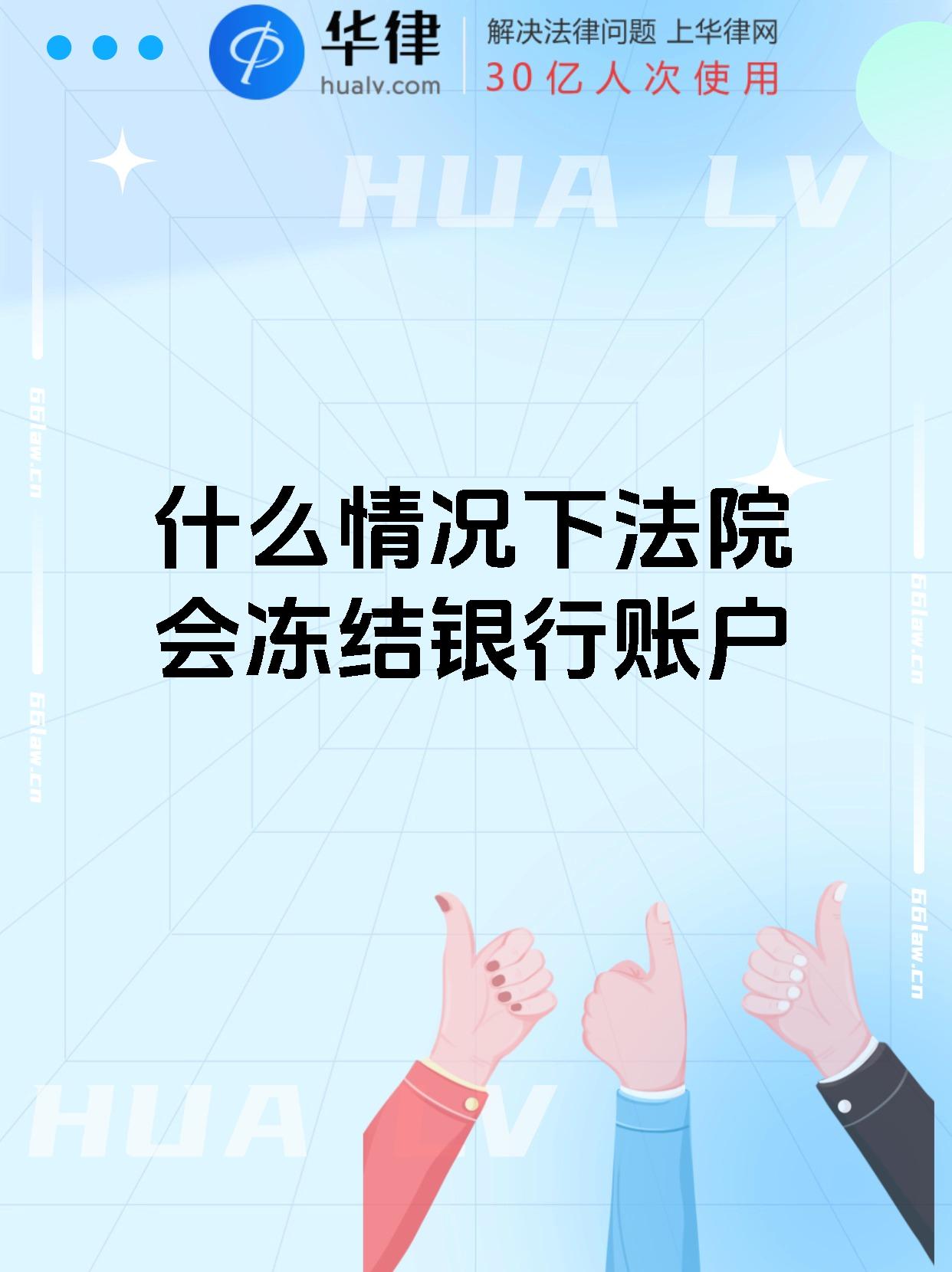 最新法院会冻结公积金卡的账户吗方法分析(最方便真实的浙江法院冻结公积金账户,能看出来吗方法)