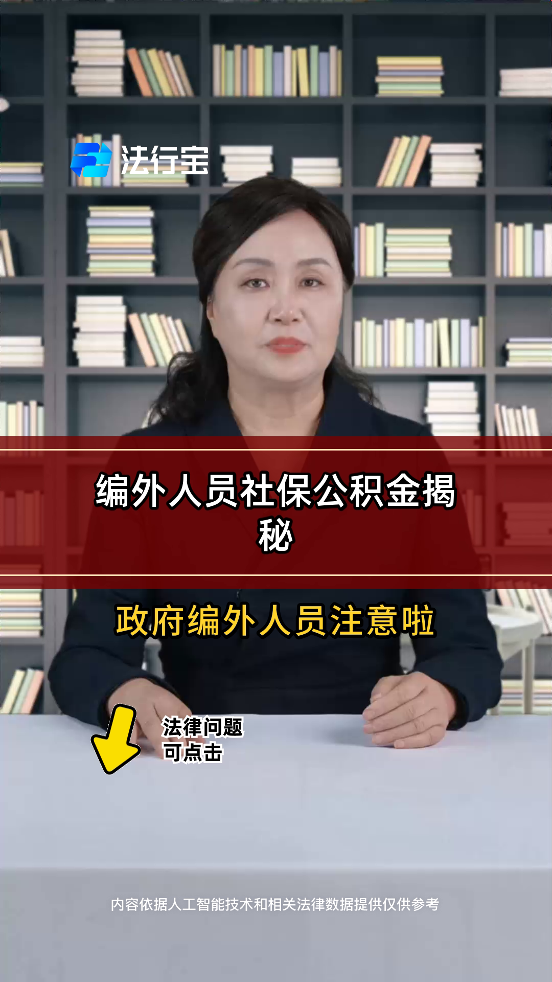 最新公积金报销代办中介方法分析(最方便真实的浙江中介收取公积金代办费方法)