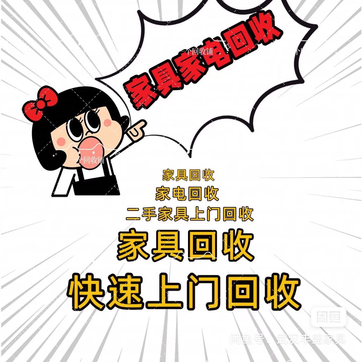最新免费上门旧家具回收方法分析(最方便真实的浙江免费上门回收废旧家具方法)