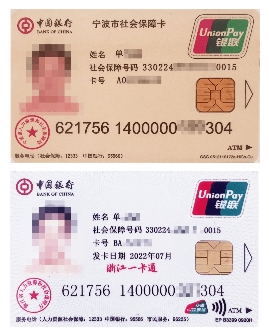最新张家港公积金卡回收方法分析(最方便真实的浙江张家港公积金卡回收电话方法)