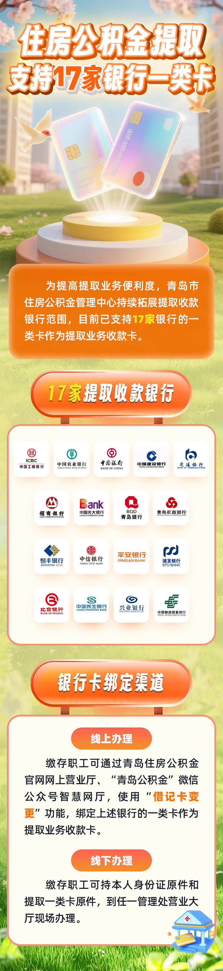 最新急用钱公积金卡套取联系方式方法分析(最方便真实的浙江公积金套现违法吗如何举报方法)