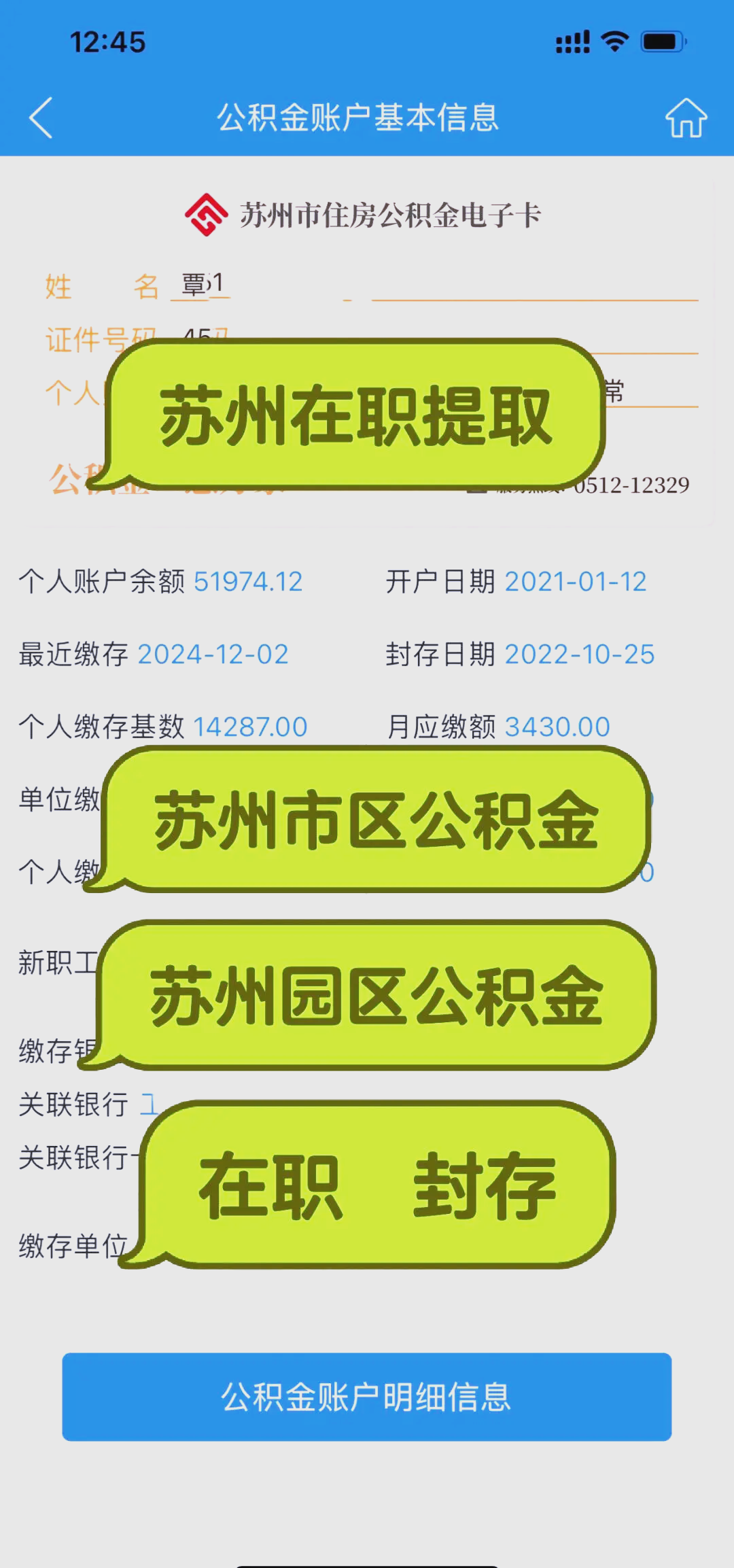 最新急用钱公积金卡套取联系方式方法分析(最方便真实的浙江公积金套现违法吗如何举报方法)