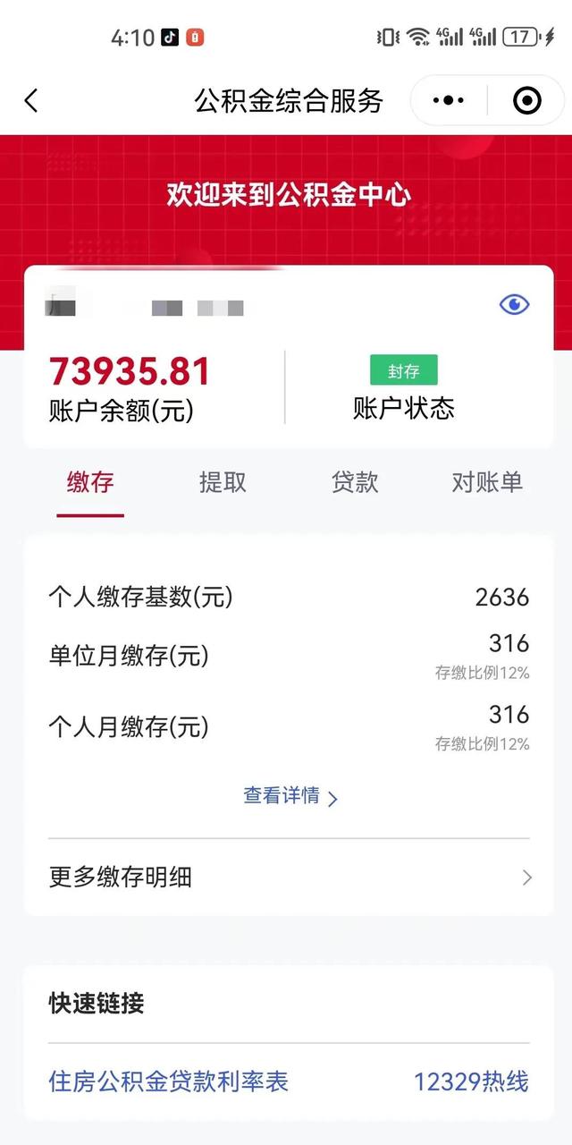 最新公积金卡过期了钱还能取出来吗方法分析(最方便真实的浙江住房公积金卡过了有效期怎么办方法)
