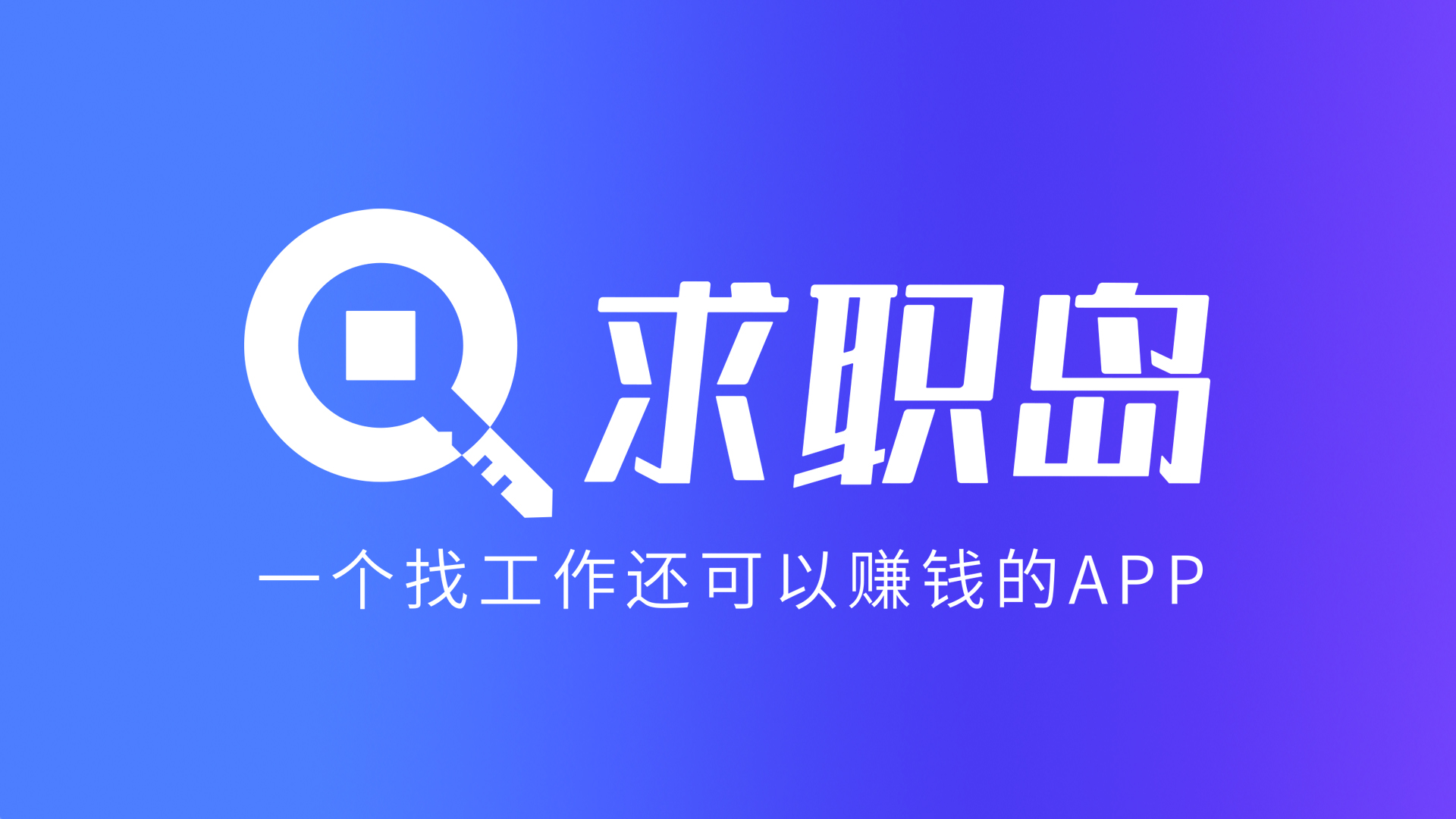 最新找工作用什么平台最好方法分析(最方便真实的浙江找工作用什么平台最好2024年方法)