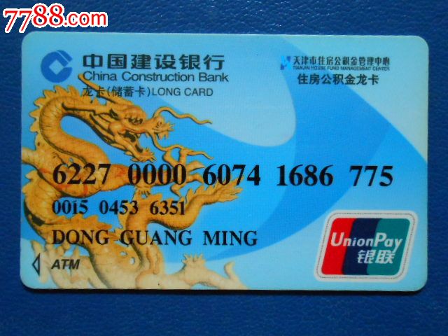 最新公积金卡过期需要换新卡吗方法分析(最方便真实的浙江公积金卡到期后如何更换方法)