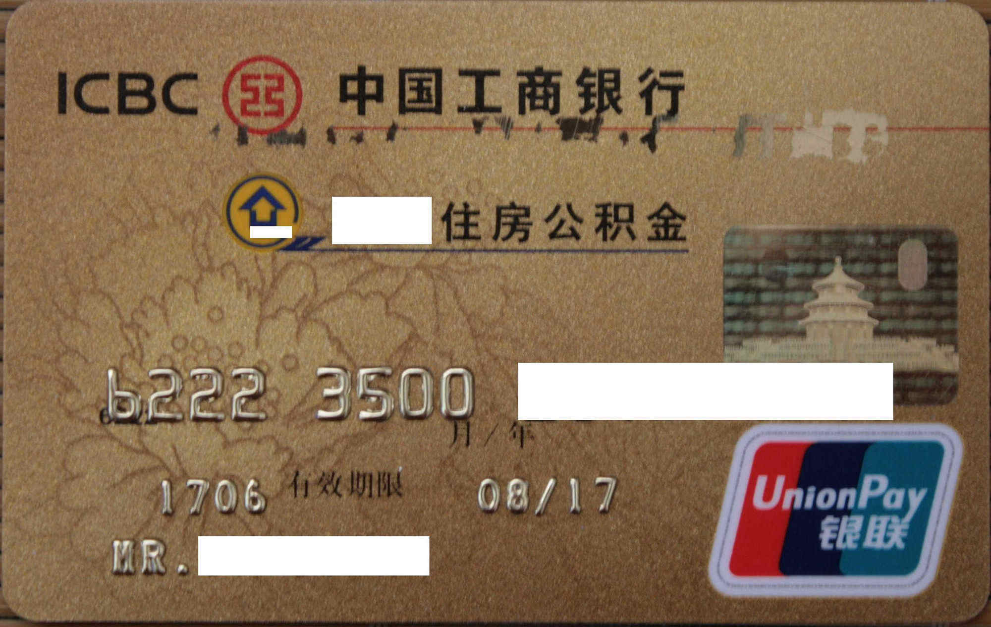 最新公积金卡过期需要换新卡吗方法分析(最方便真实的浙江公积金卡到期后如何更换方法)